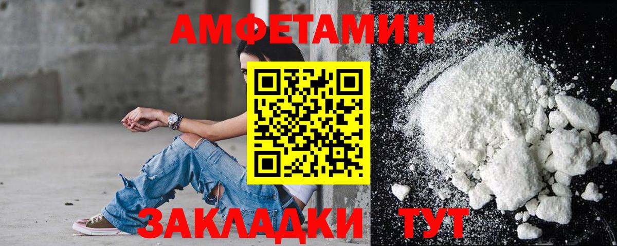 АМФ VHQ Чернушка