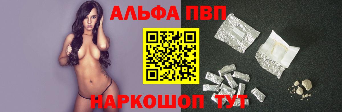 A-PVP Соль  Alpha PVP СК КРИС  Чернушка  Alpha PVP СК КРИС  Вход с VPN 