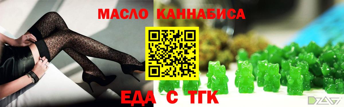 Cannafood марихуана  Вход с VPN  Чернушка 