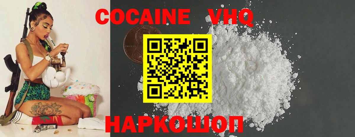 купить наркотик  Вход с VPN  Кокаин  Чернушка  КОКАИН Боливия  КОКАИН FishScale 