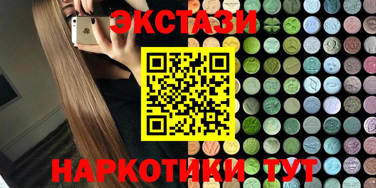 цены   Ecstasy  Чернушка  Вход с VPN  Экстази Cube  Экстази 280 MDMA 