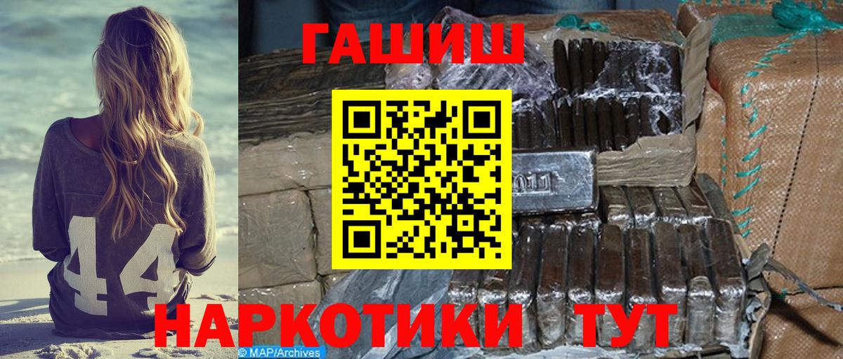 ГАШ ice o lator Чернушка