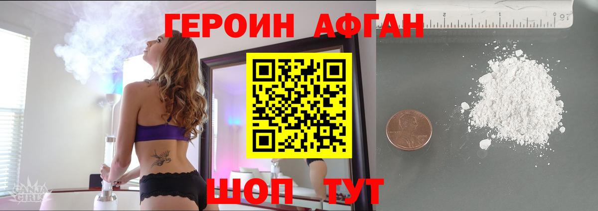 Чернушка  ГЕРОИН хмурый  Вход с VPN 