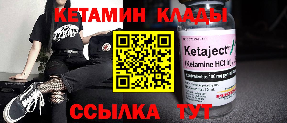 Чернушка  КЕТАМИН ketamine  КЕТАМИН ketamine  Вход с VPN 