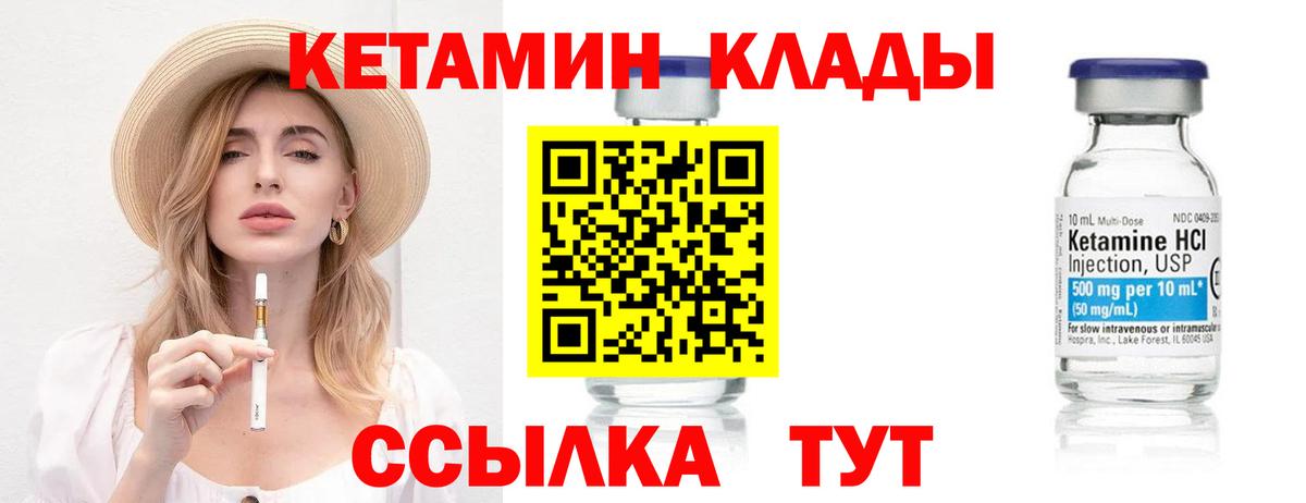 Кетамин ketamine Чернушка