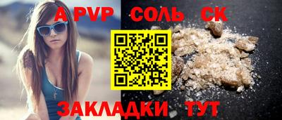соль курить ск Нарткала