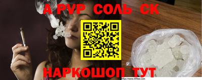 соль курить ск Нарткала
