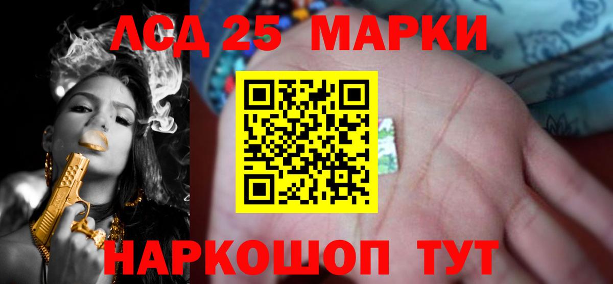 ЛСД экстази кислота Чернушка