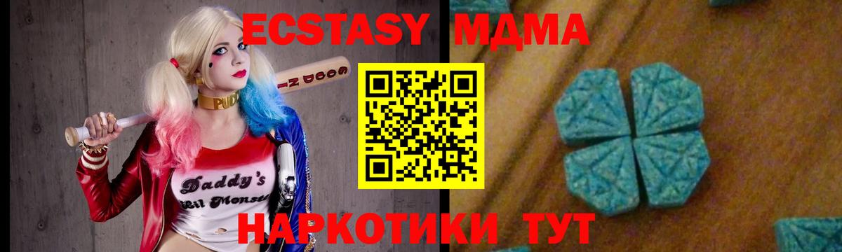 Чернушка  MDMA молли  MDMA crystal  Вход с VPN 