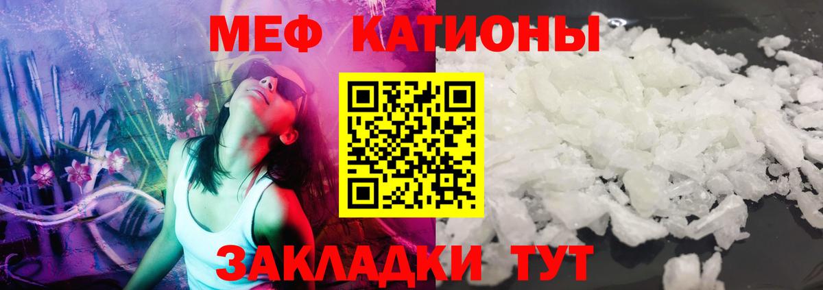 Меф  Вход с VPN  Чернушка  Мефедрон  МЕФ mephedrone 