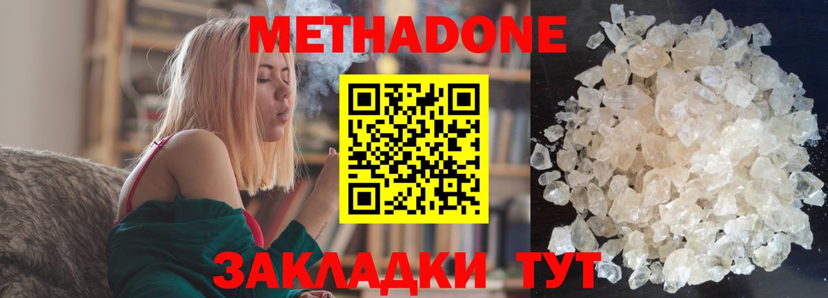Метадон VHQ  Метадон methadone  Чернушка  Вход с VPN 