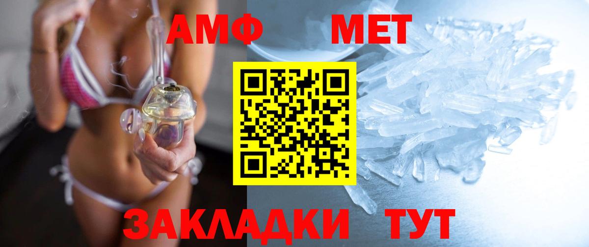 Первитин витя  Вход с VPN  Чернушка 