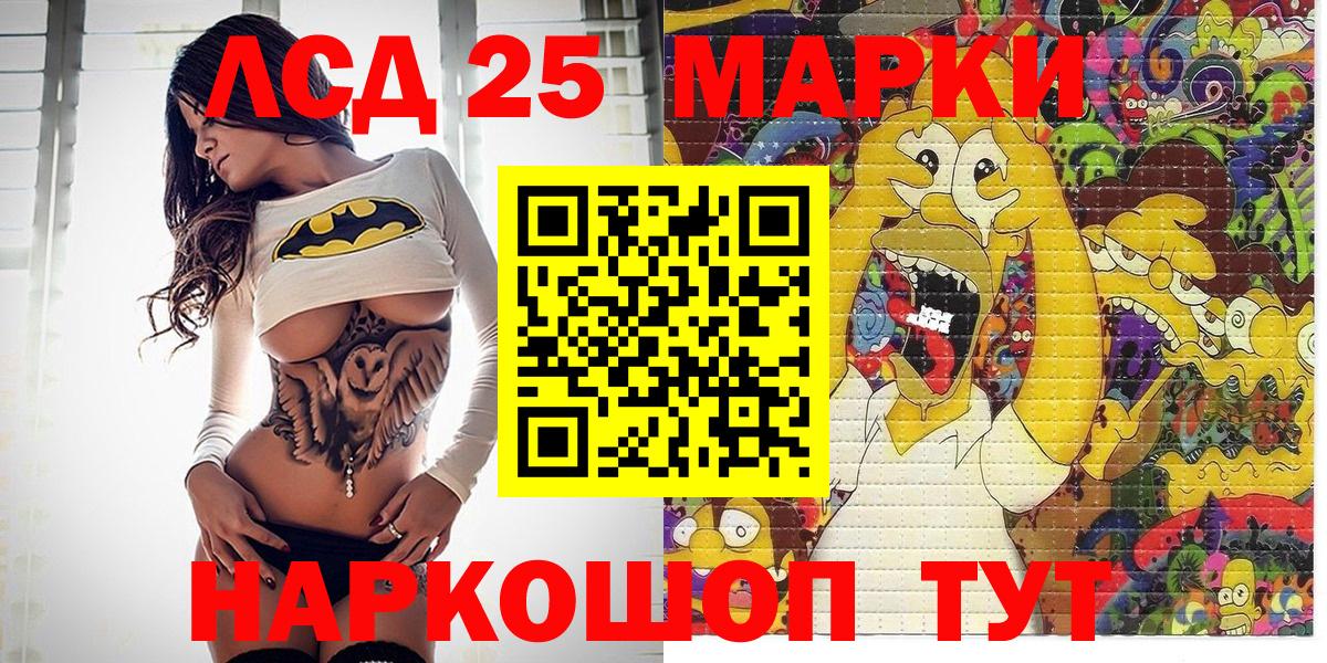 Чернушка  Марки 25I-NBOMe 1500мкг  Вход с VPN 