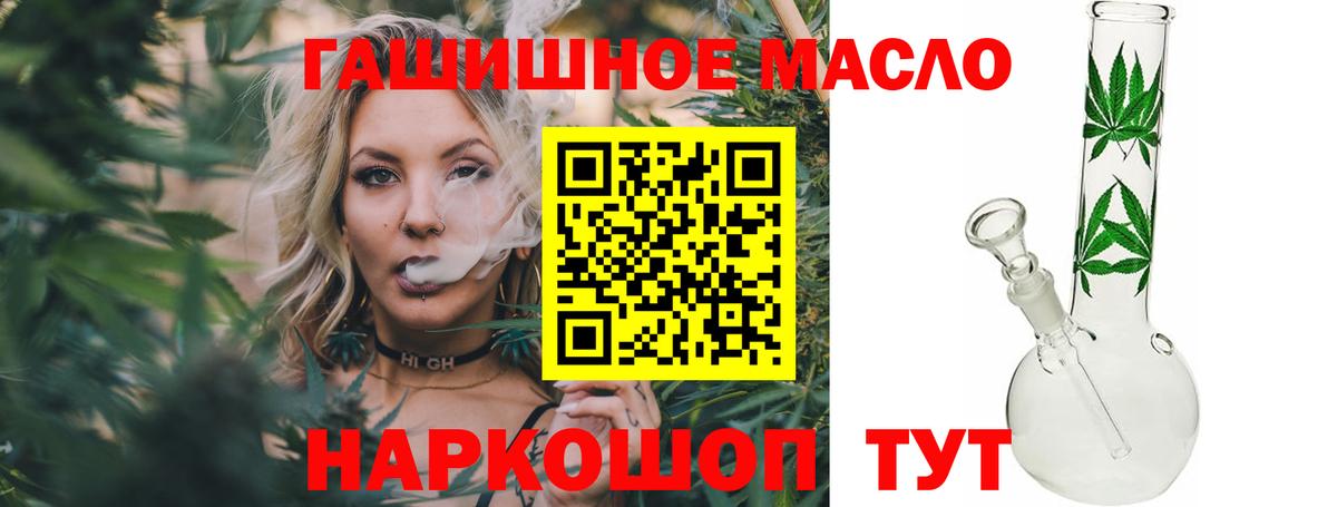 ТГК гашишное масло Чернушка