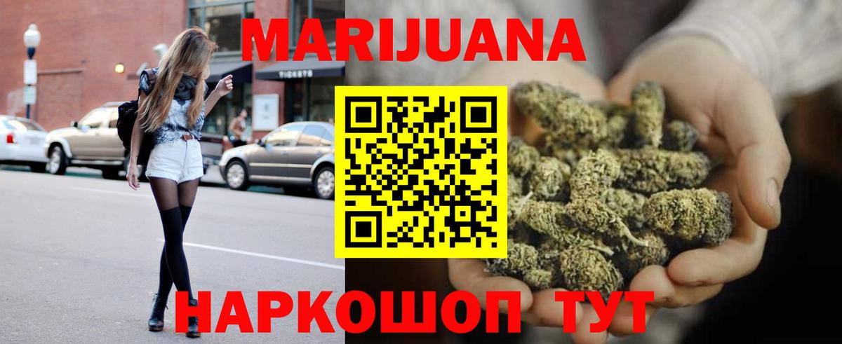 Конопля AK-47  МАРИХУАНА марихуана  Чернушка  Вход с VPN  МАРИХУАНА планчик  Канабис White Widow 